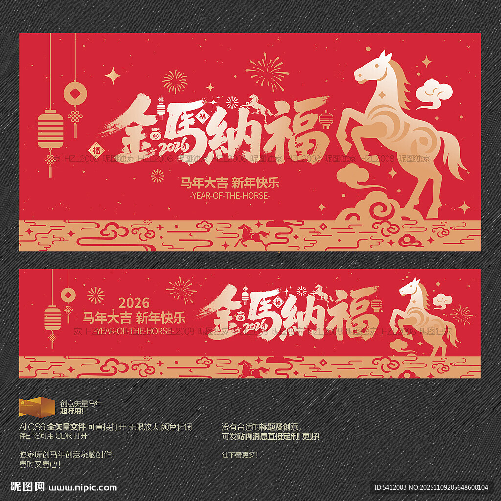 2026金馬納福海報