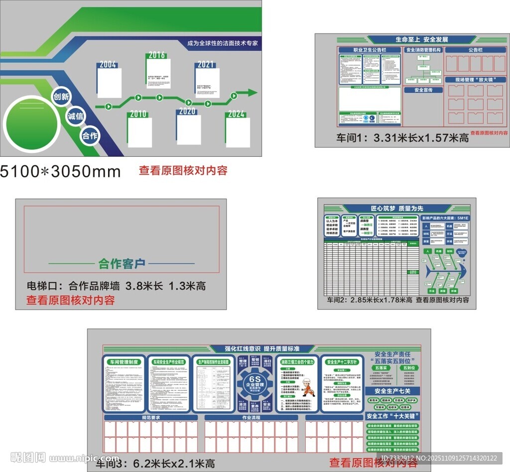 企業(yè)宣傳欄設(shè)計效果圖