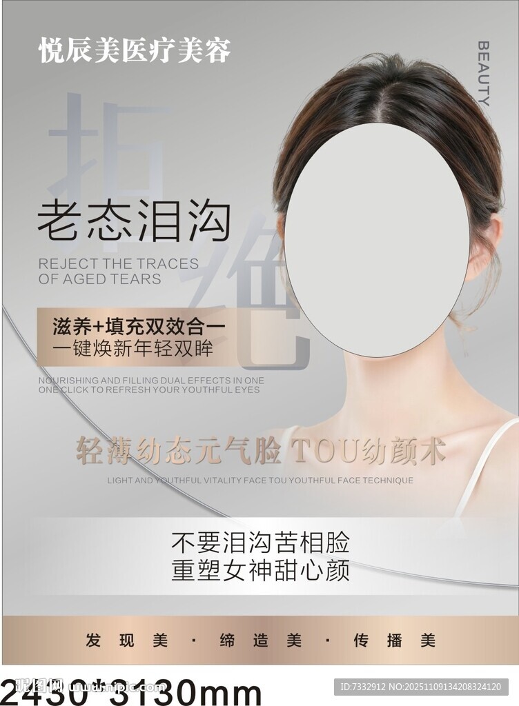 緊致抗衰面部方案展示