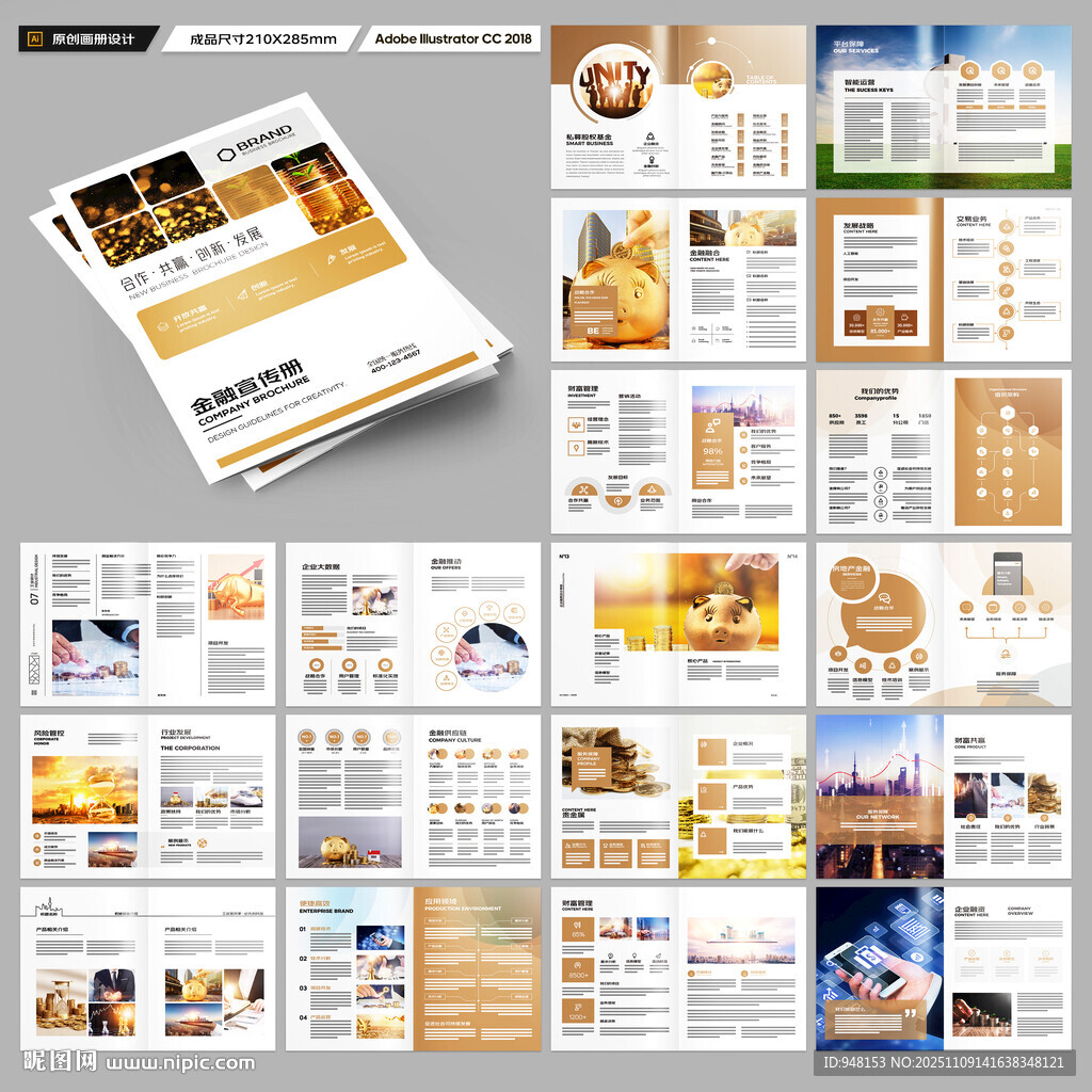 理財(cái)畫冊(cè)