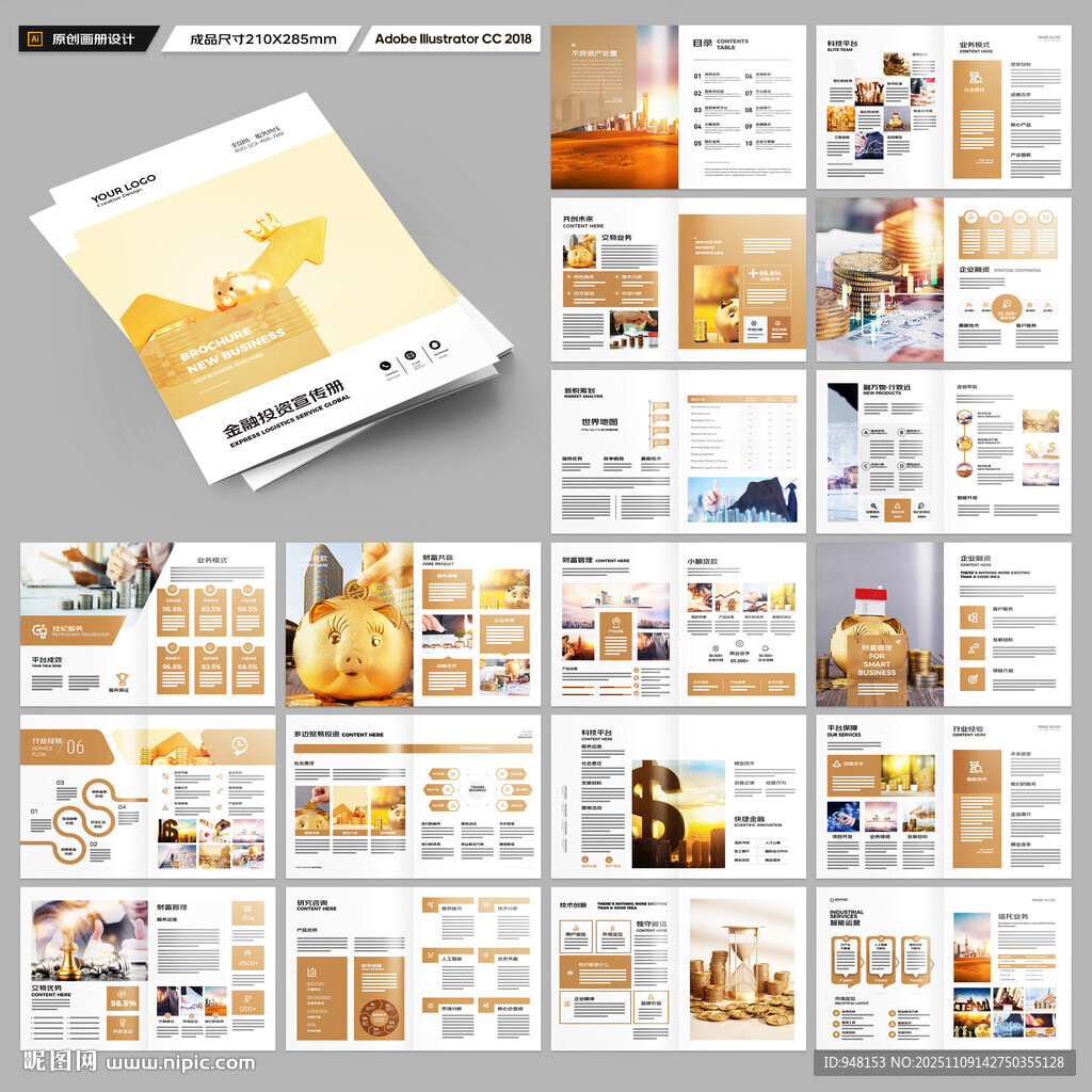 理財(cái)宣傳冊(cè)