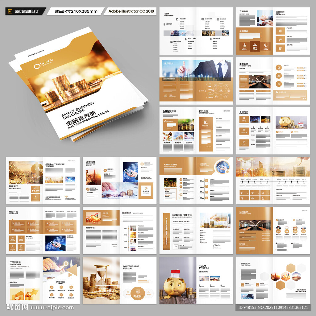 理財(cái)宣傳冊