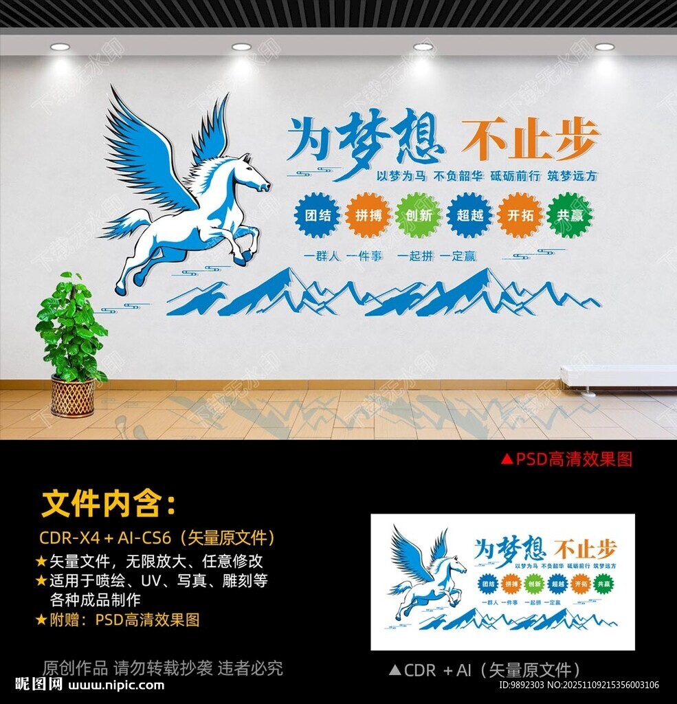 企業(yè)文化墻