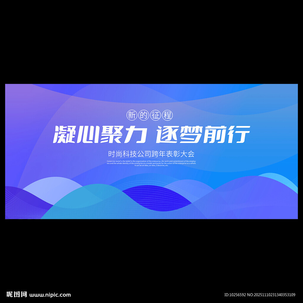 藍(lán)色會(huì)議背景