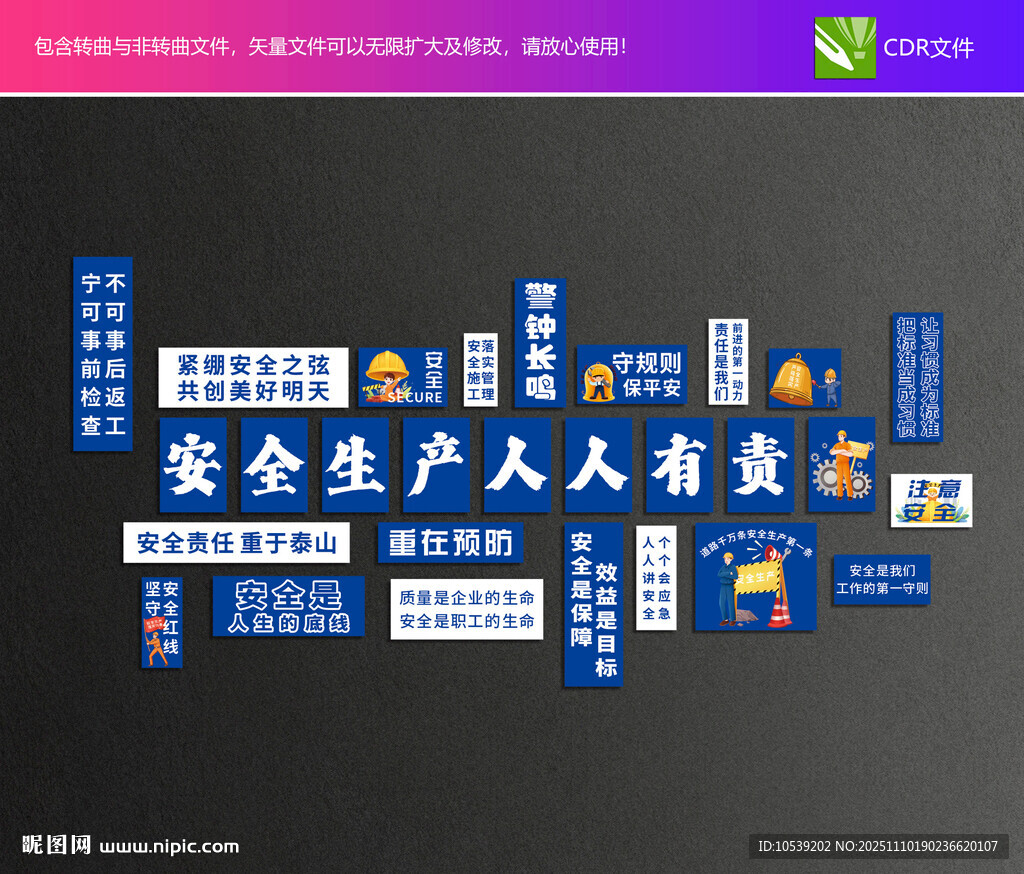 安全生產(chǎn)標(biāo)語