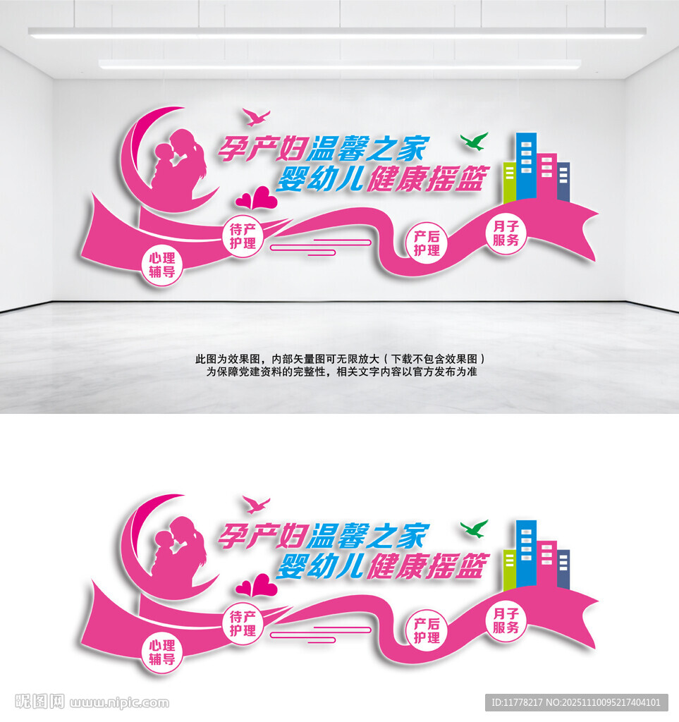 孕產(chǎn)婦溫馨之家