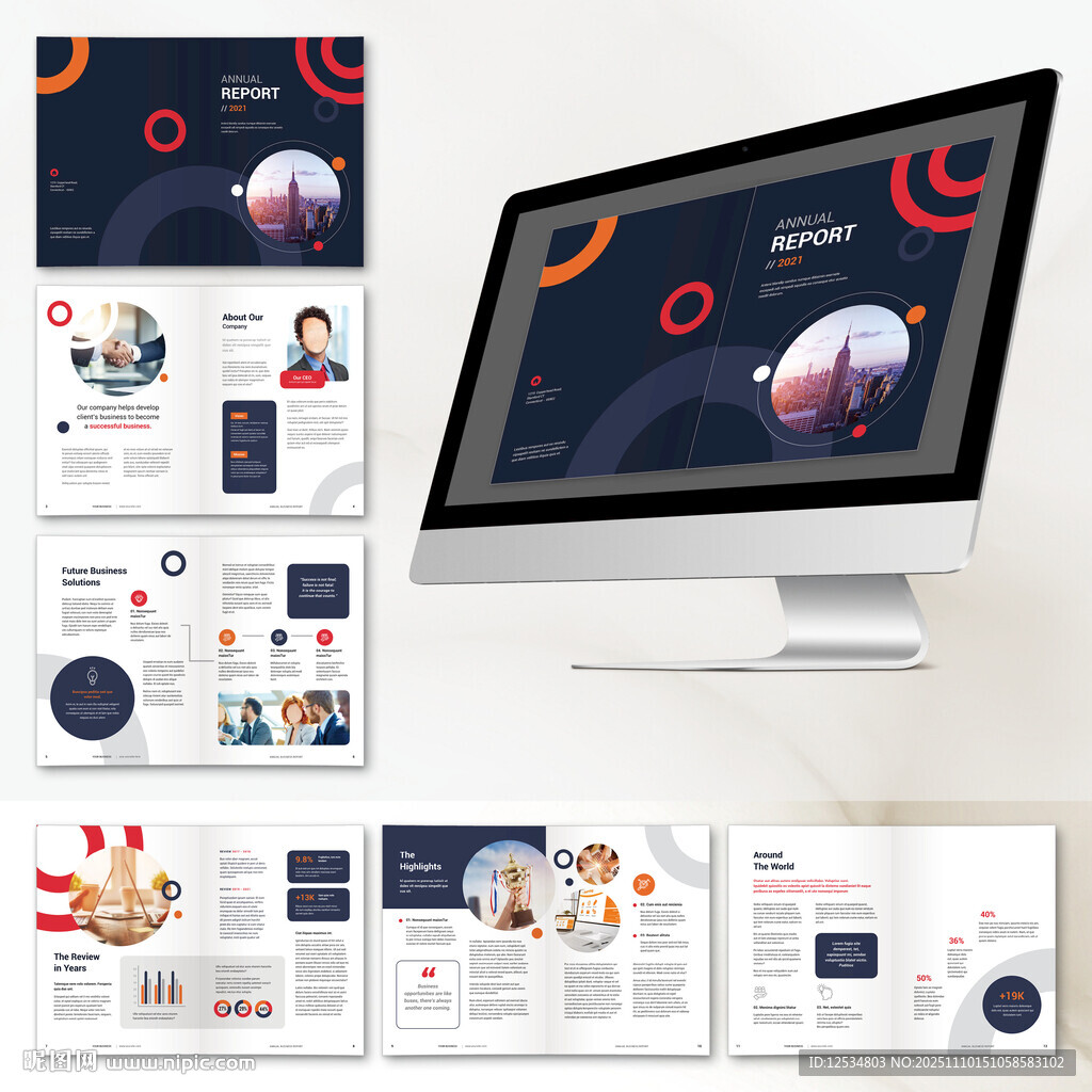 大數(shù)據(jù)畫冊(cè)ID模板