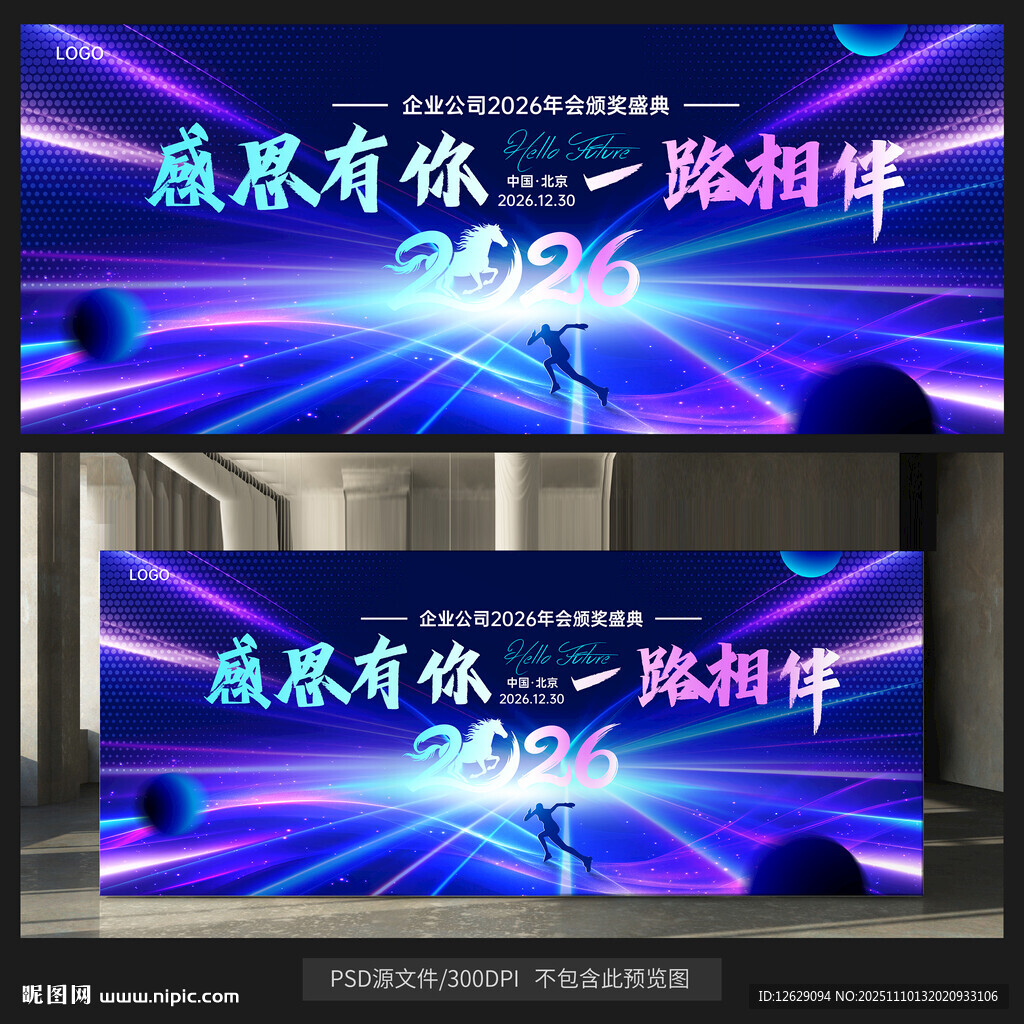 藍色年會KV背景