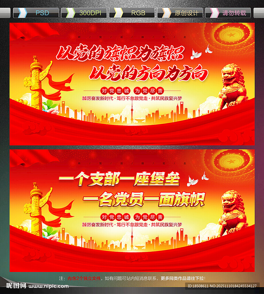 永遠(yuǎn)跟黨走