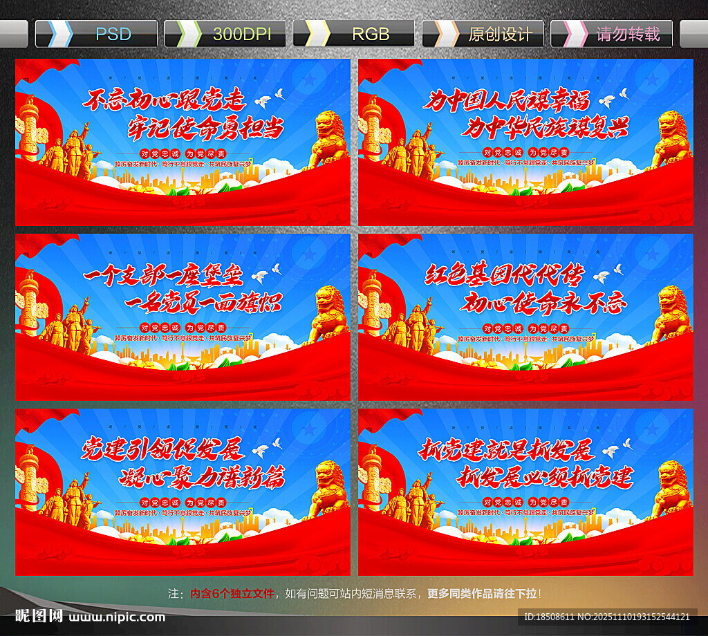 永遠(yuǎn)跟黨走