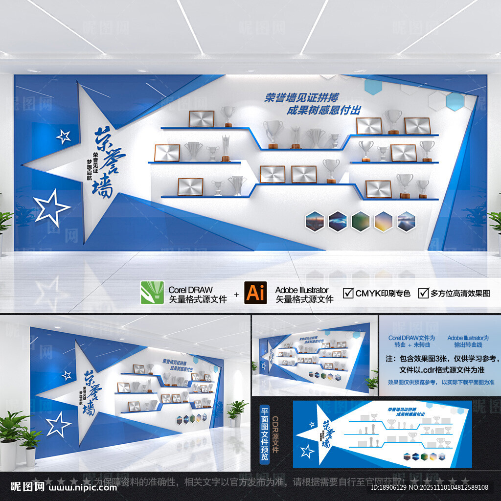 公司榮譽(yù)墻