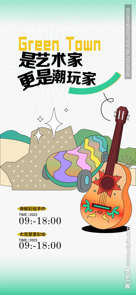 小小藝術(shù)家更是潮玩家尤克里里彩