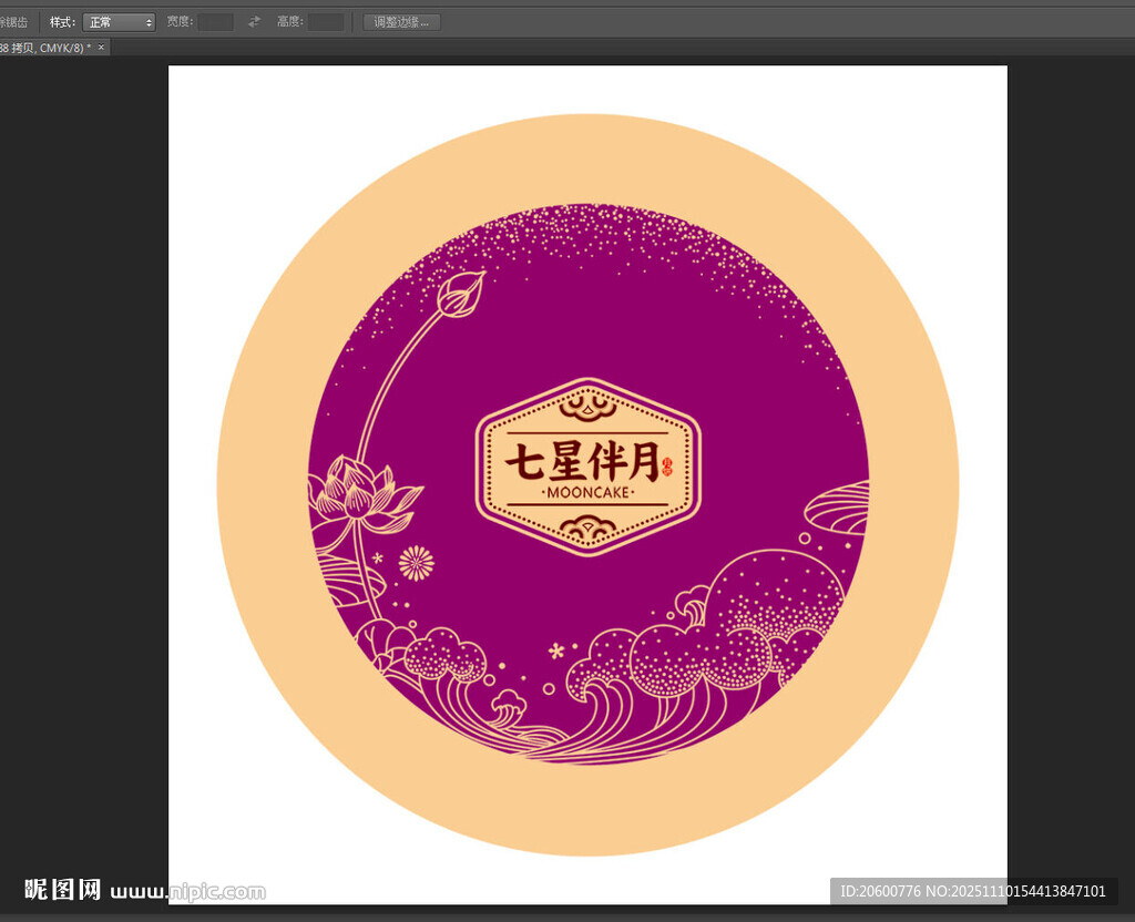 七星伴月禮盒中秋月餅