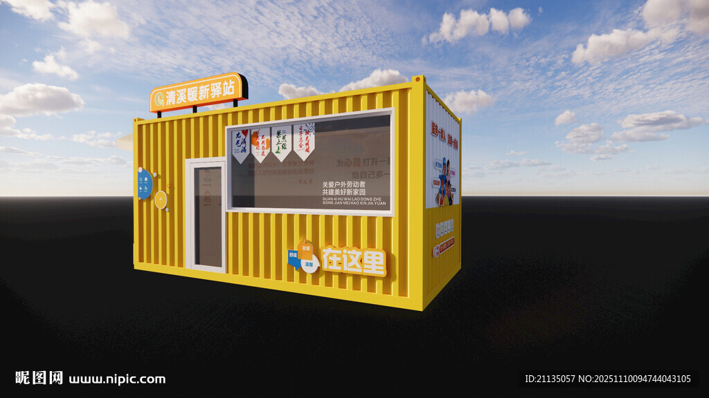 暖心驛站 新就業(yè)服務(wù)群體