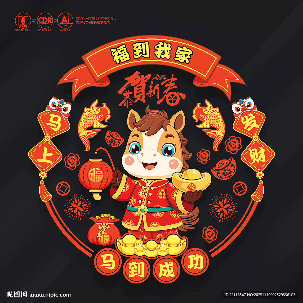 2026馬年門貼窗花剪紙靜電貼