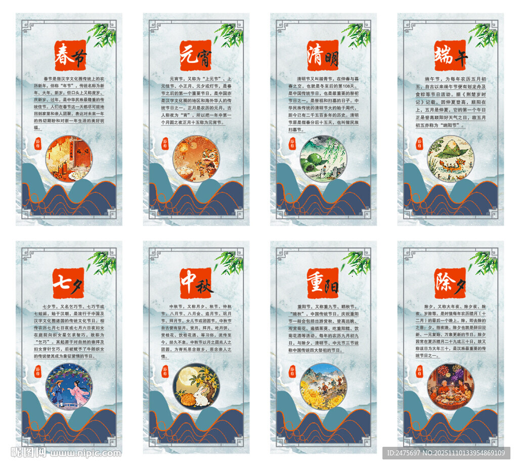 中華傳統(tǒng)節(jié)日