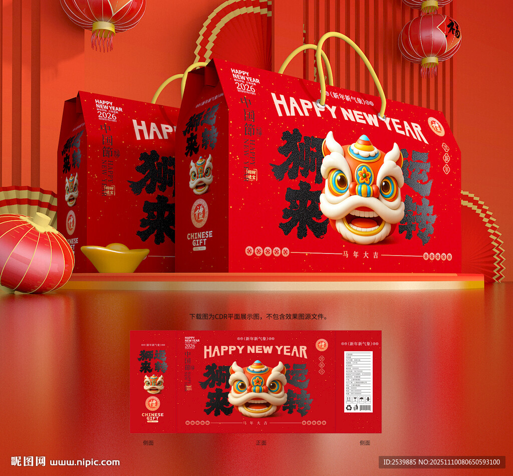 新年禮盒 年貨包裝