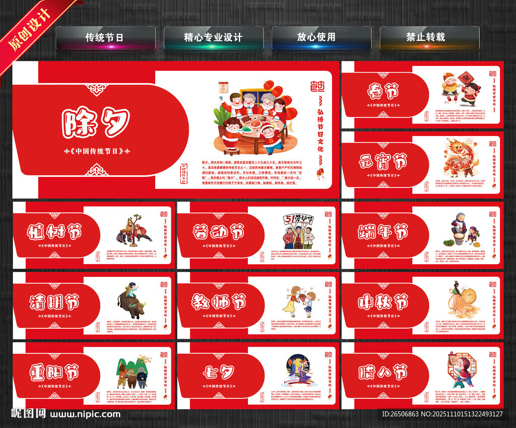 傳統(tǒng)節(jié)日