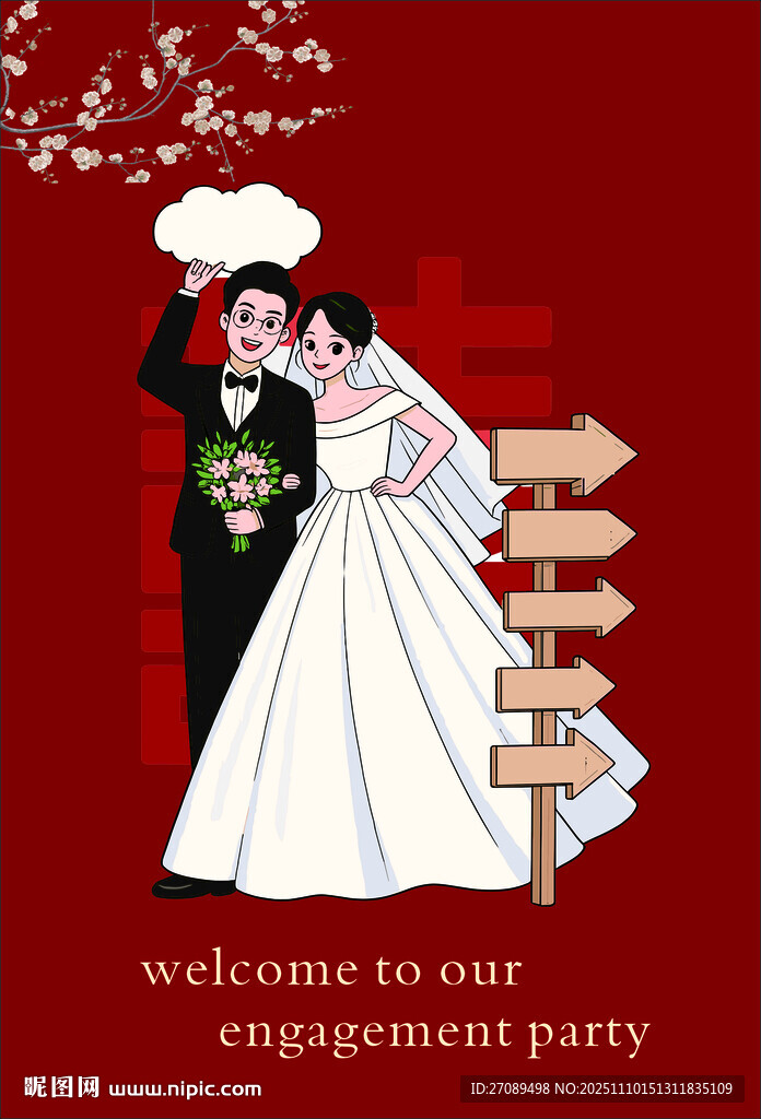 浪漫訂婚派對(duì)場(chǎng)景