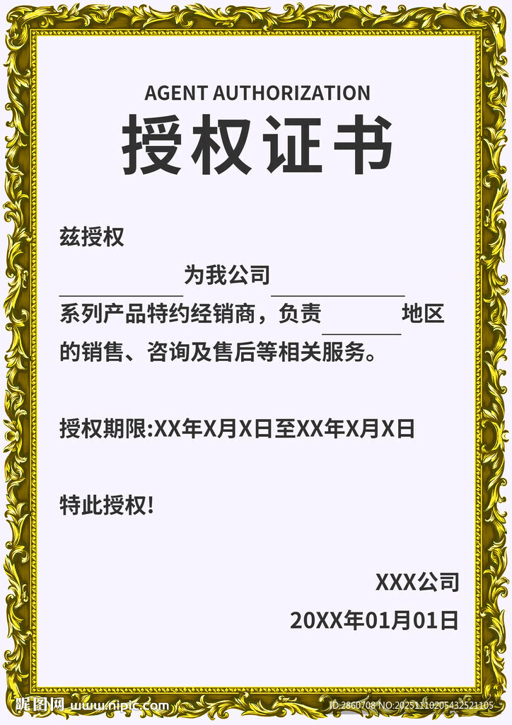 授權(quán)證書展示