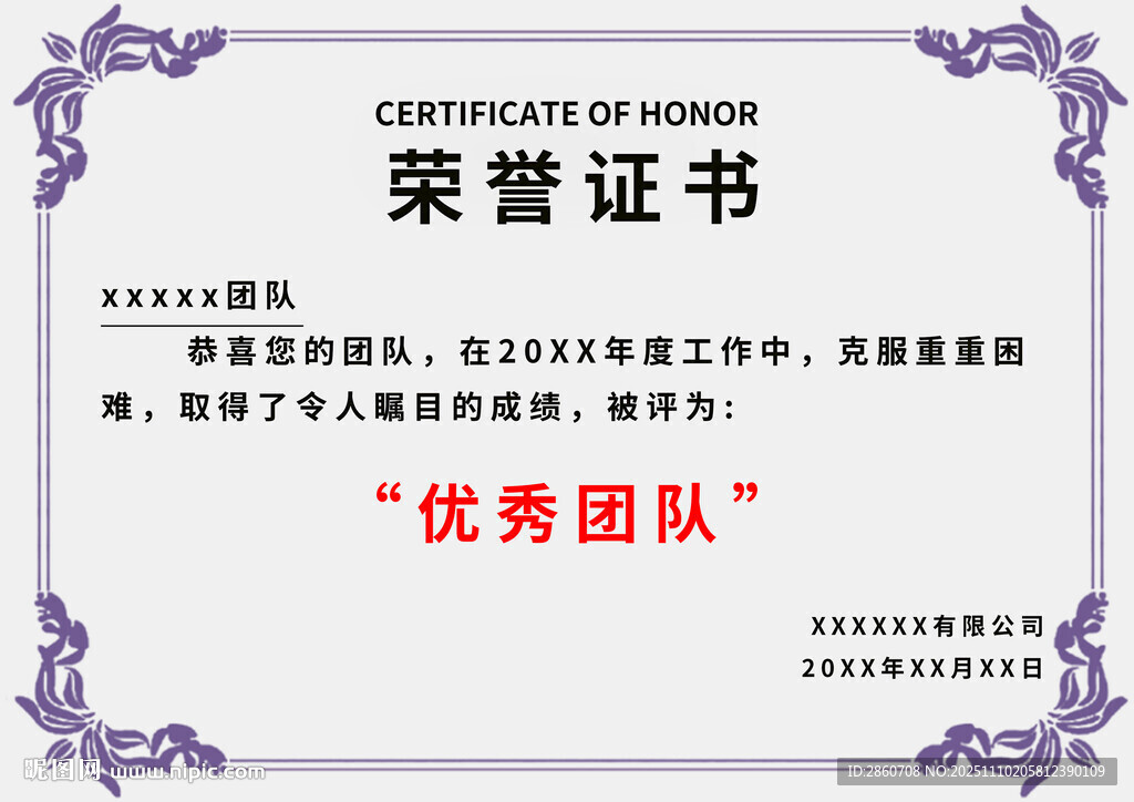 榮譽(yù)證書(shū)展示