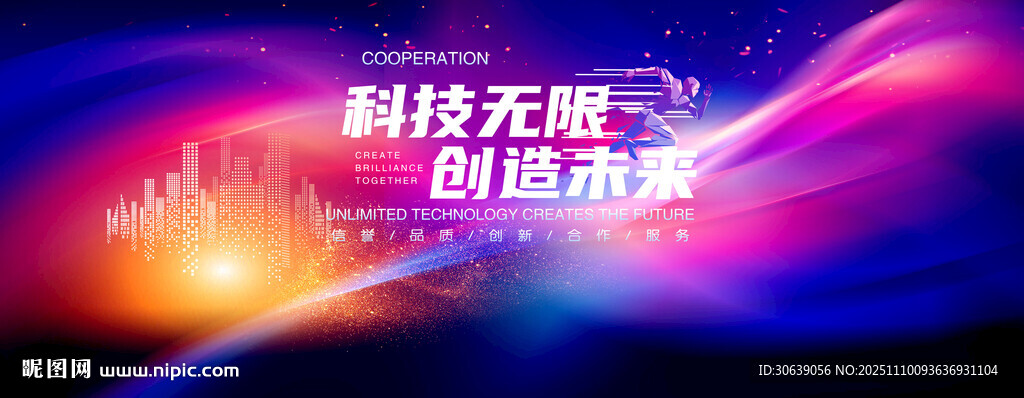 藍(lán)色會(huì)議背景