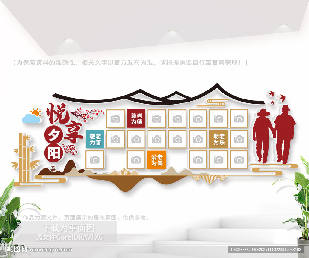 老年活動(dòng)中心照片墻