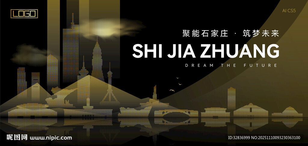 石家莊黑金建筑背景