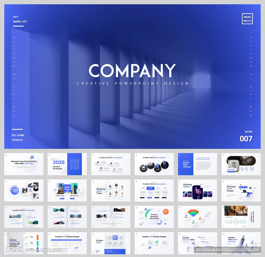 高級動態(tài)路演匯報ppt模板