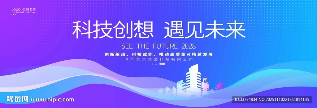 藍(lán)色主視覺kv