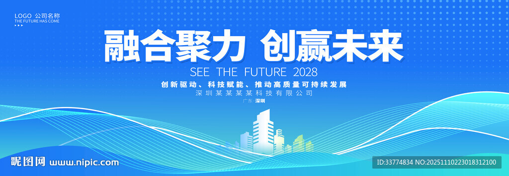 藍色交流會 分享會背景