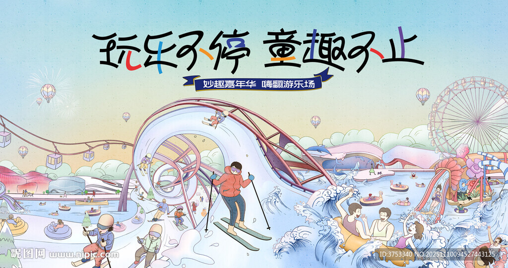 夢(mèng)幻兒童樂園 兒童游樂場(chǎng)