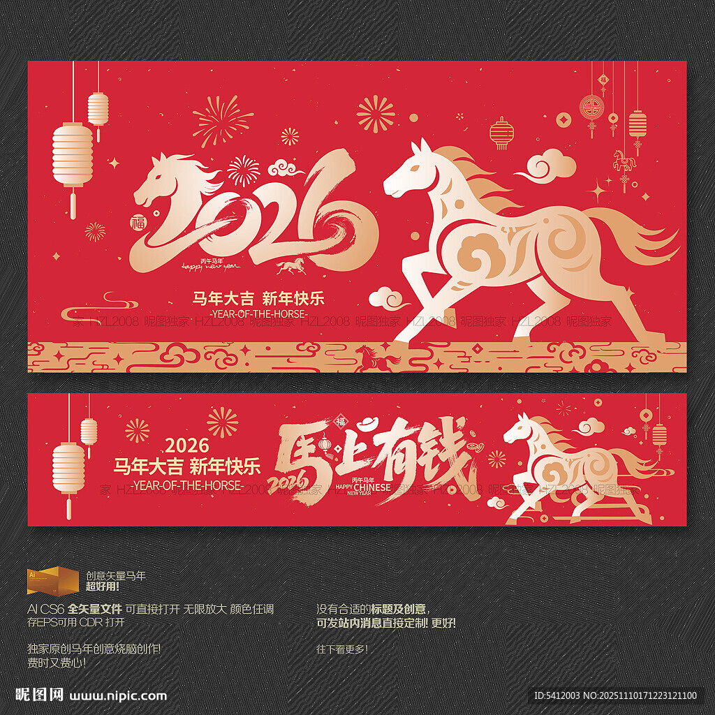 2026馬上有錢海報