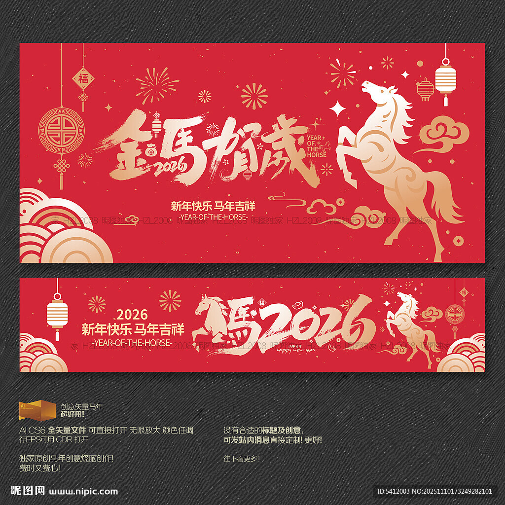 2026金馬賀歲海報