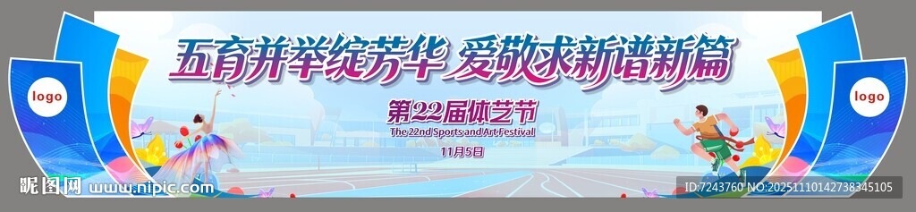 體藝節(jié)主背景