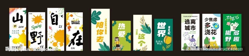 露營(yíng)風(fēng)