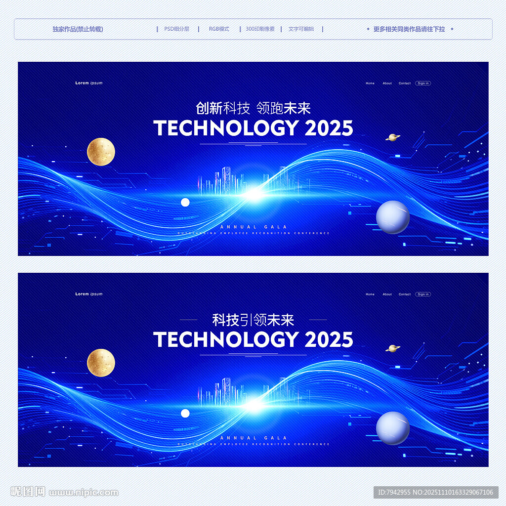 藍色科技KV主背景