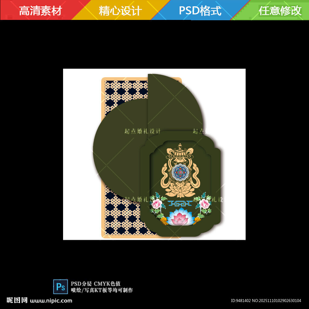 綠色藏式寶寶宴 訂婚