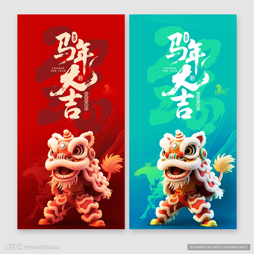 馬年海報(bào)