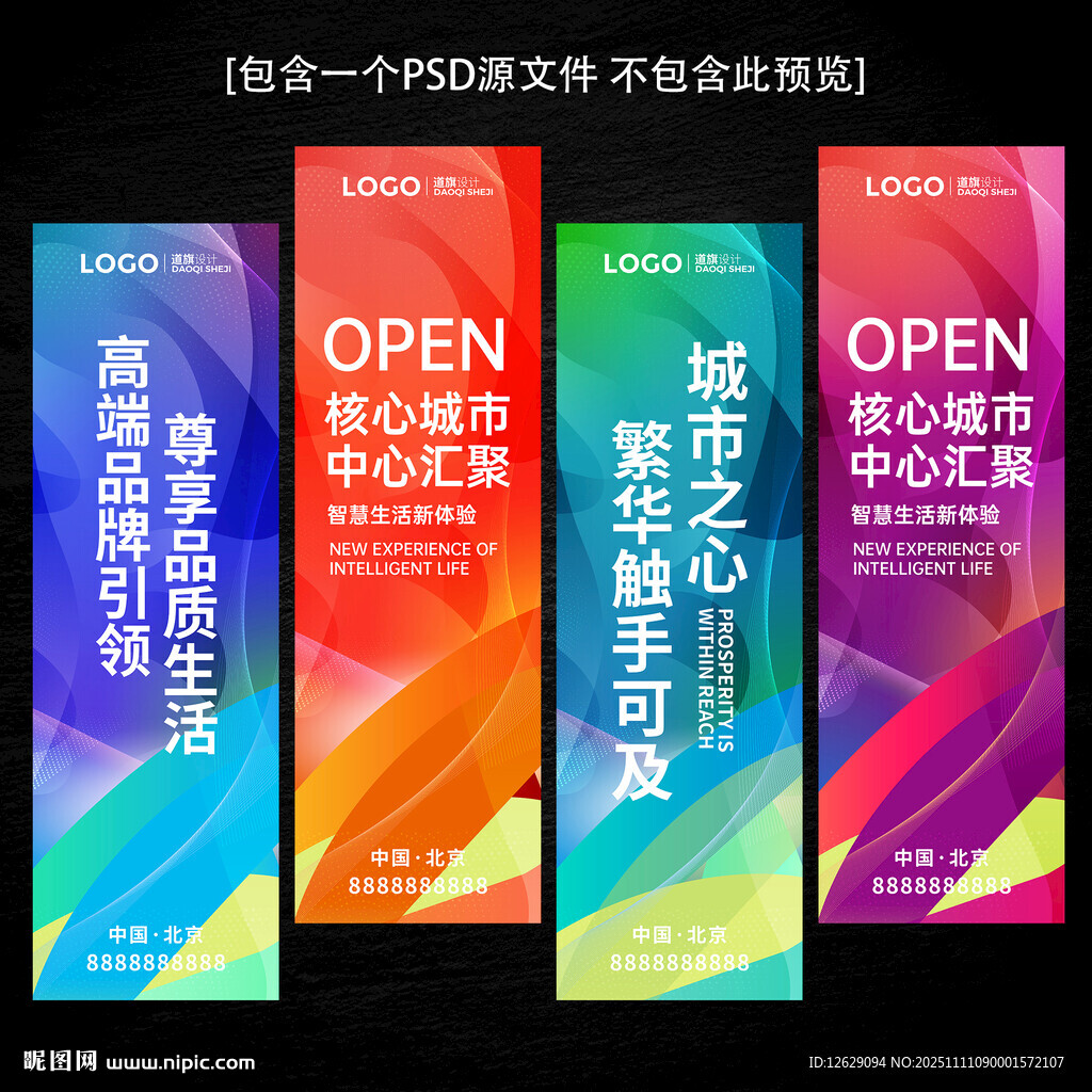 會議掛旗刀旗道旗