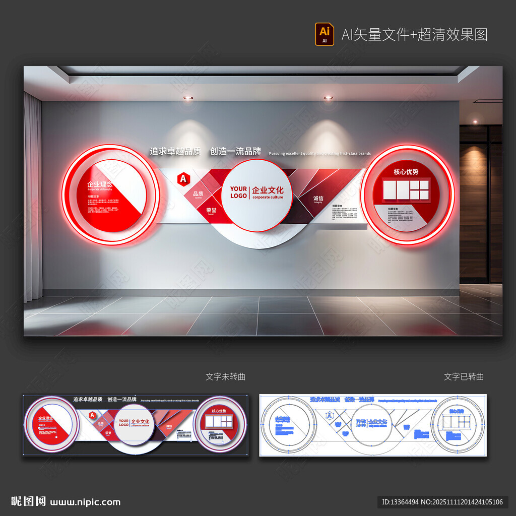 企業(yè)文化墻