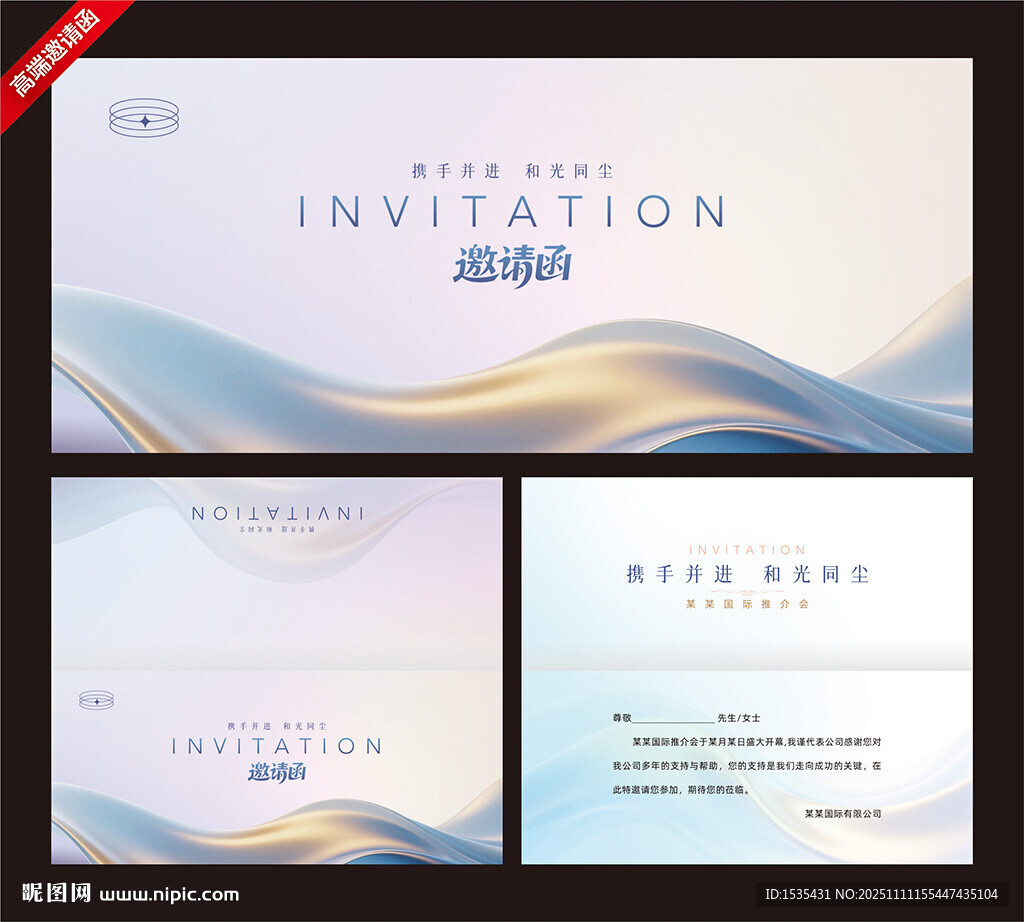 優(yōu)雅漸變風(fēng)邀請(qǐng)函設(shè)計(jì)模板