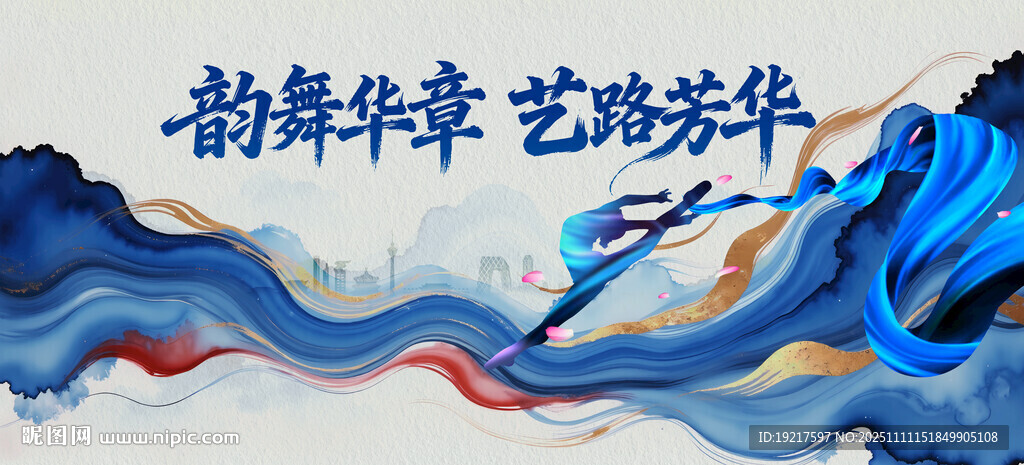 文化藝術(shù)節(jié)