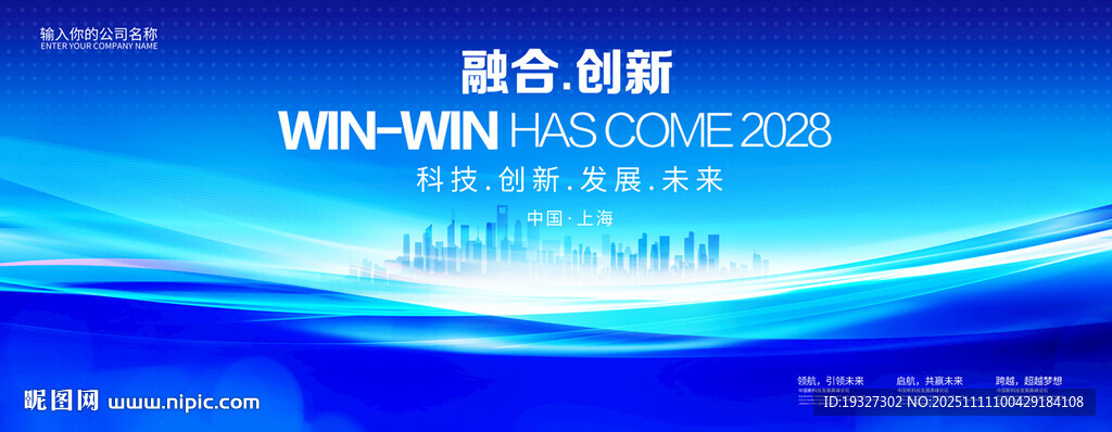 藍(lán)色主視覺會(huì)議背景圖