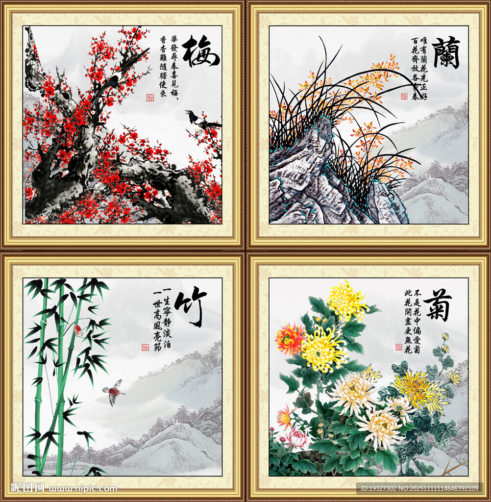 梅蘭竹菊四條屏