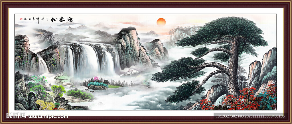 辦公室迎客松山水畫 