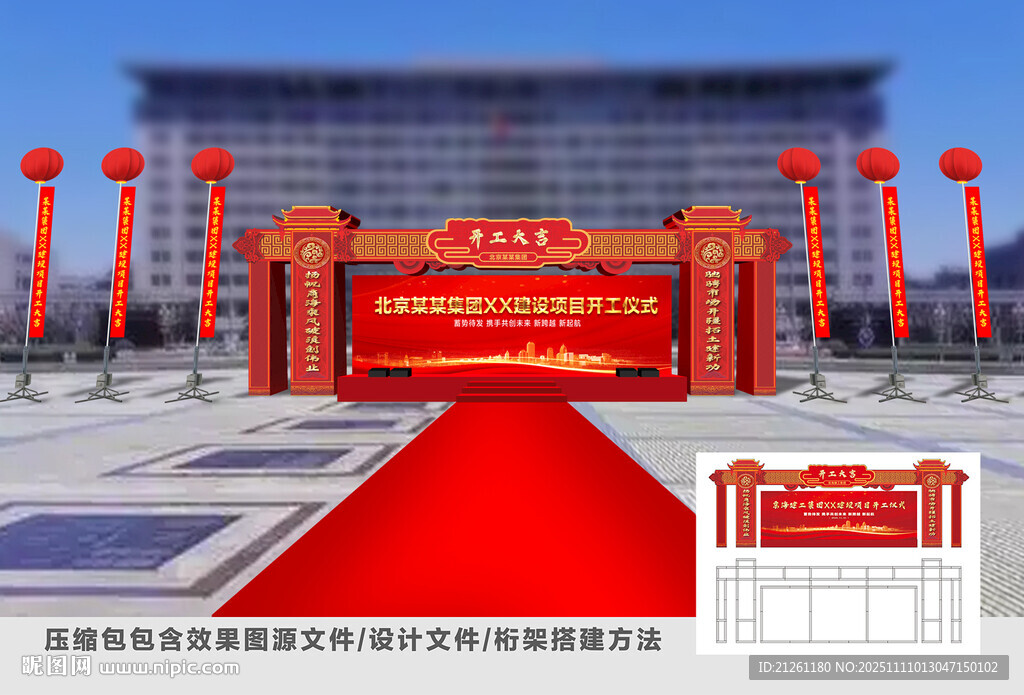 開工儀式慶典活動效果