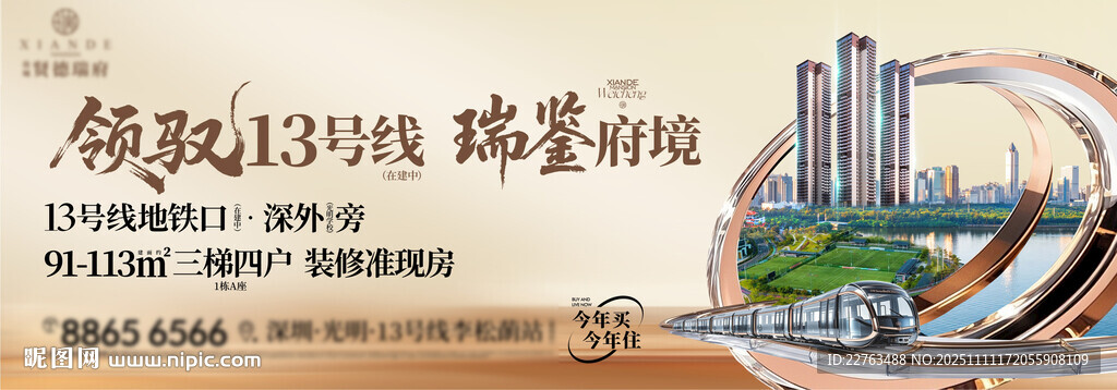 地產(chǎn)主畫面