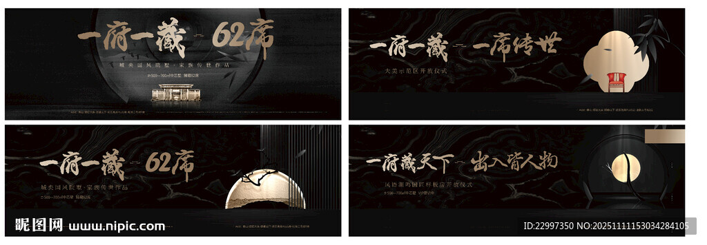 創(chuàng)意地產(chǎn)提案