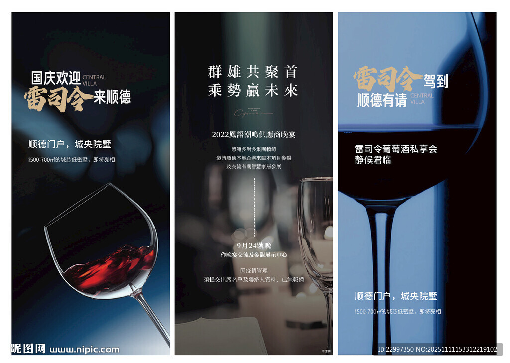 酒會系列價值單圖